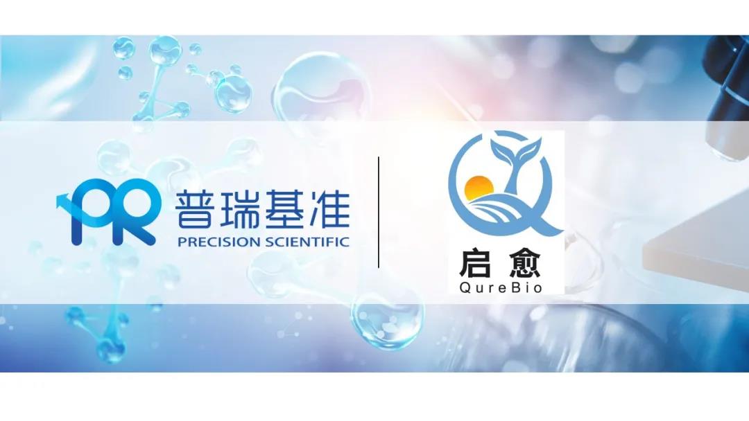 普瑞基準(zhǔn).jpg