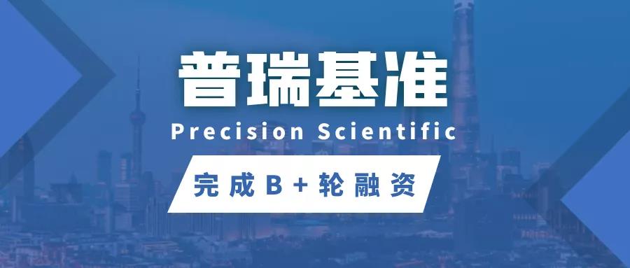 普瑞基準1.jpg